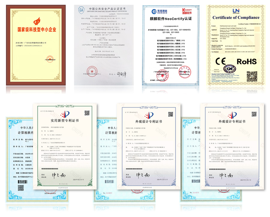 廣東東信智能科技有限公司 廣東東信智能科技有限公司