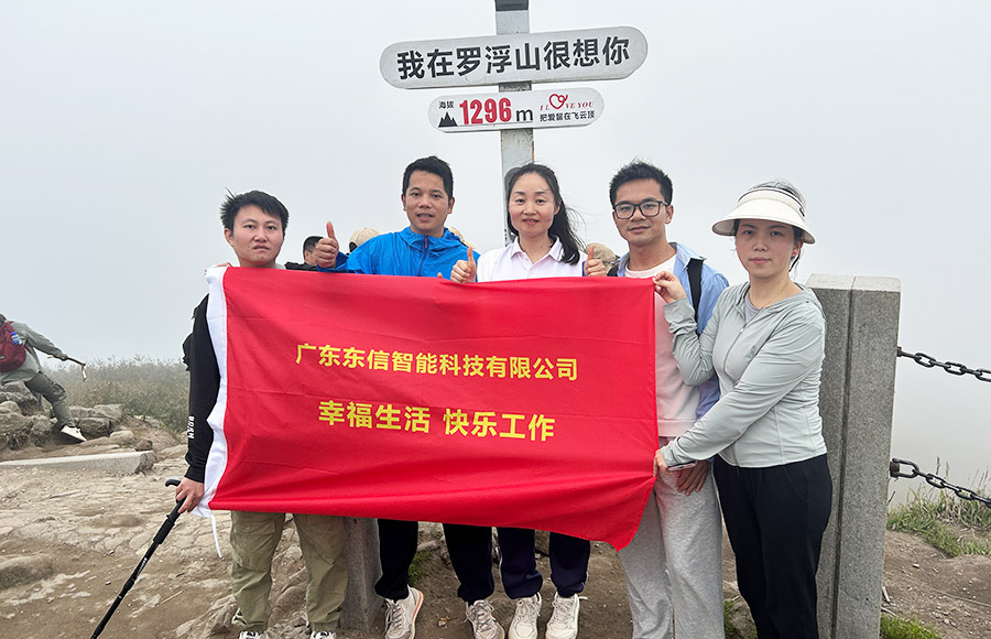 加入東信智能，跟專業的人一起做專業的事