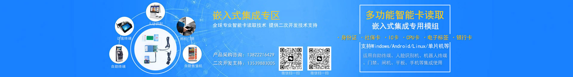 智能人證合一核驗系統