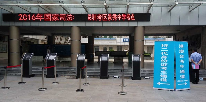 司法考試智能人證比對系統應用解決方案 司法考試智能人證比對系統應用解決方案