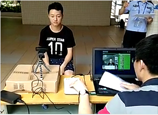 考試人員身份證核驗系統 考試人員身份證核驗系統