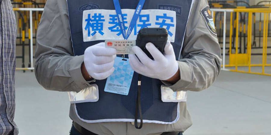 智能手持式身份證閱讀器在稽查行業解決方案