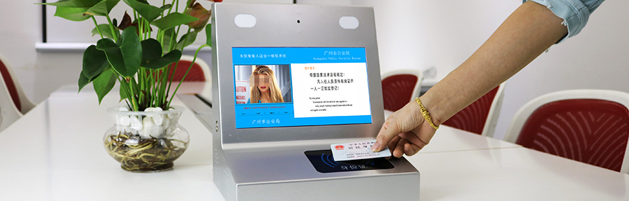 廣東東信智能科技有限公司EST-R6臺式人證合一核驗終端 廣東東信智能科技有限公司EST-R6臺式人證合一核驗終端
