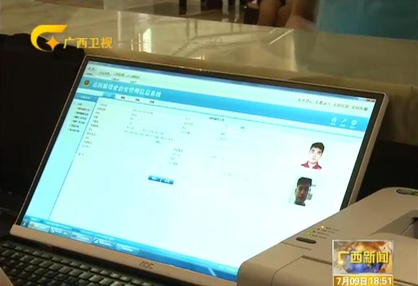 人證識(shí)別系統(tǒng)