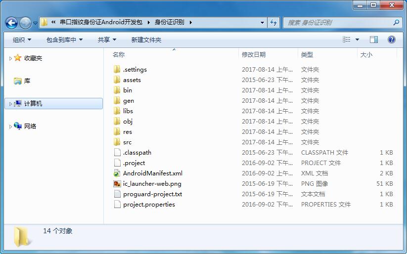 身份證閱讀器Android安卓串口SDK通用二次開發(fā)包接口