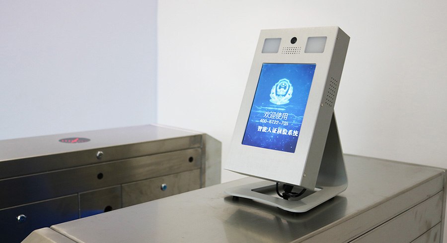 智能人證合一核驗系統 智能人證合一核驗系統