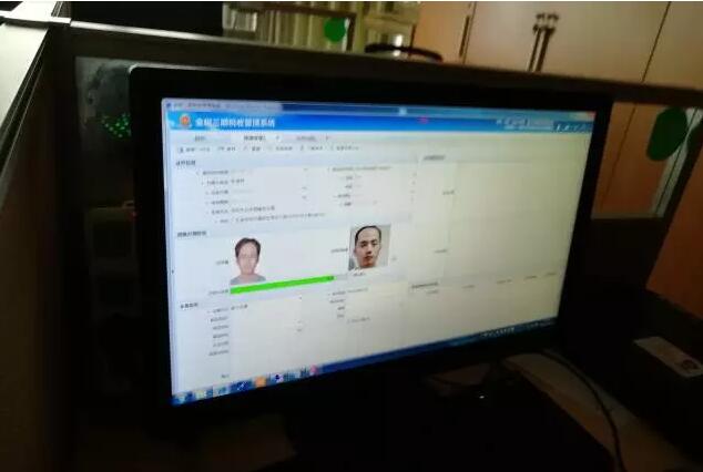 稅務系統人證合一核驗系統 稅務系統人證合一核驗系統