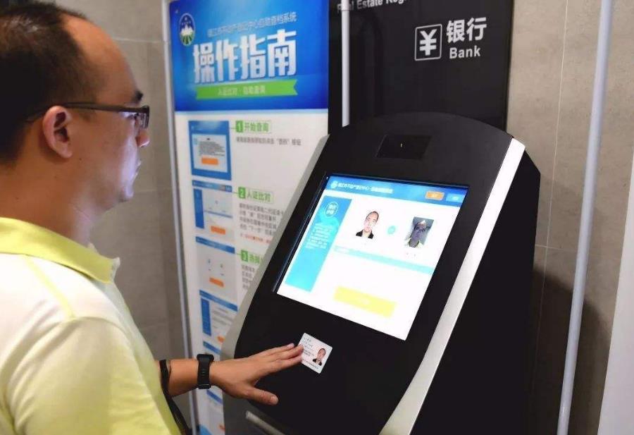 不動產登記中心啟用人證合一核驗系統