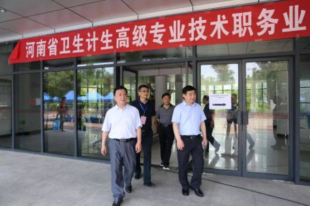 河南衛生計生高級專業技術職務業務水平考試
