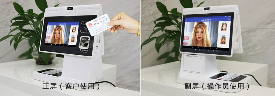 東信智能人證識別管理系統實物圖