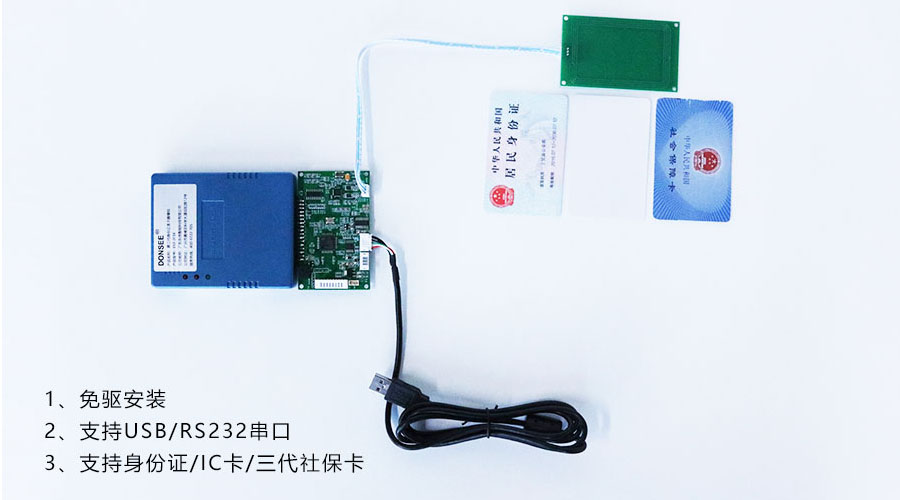 公安部身份證閱讀器SAM模塊照片