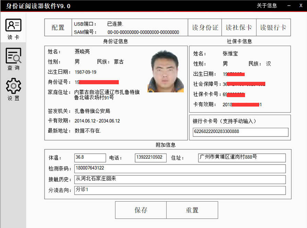 第三代社?？ㄗx卡器