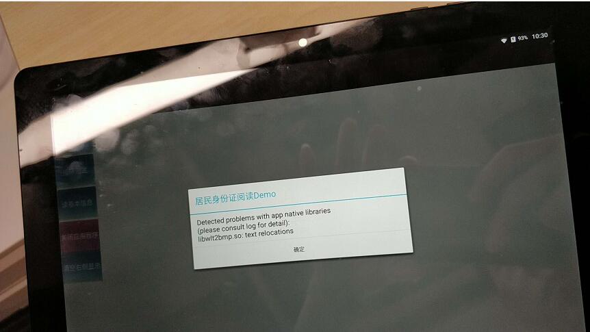  libwlt2bmp.so has text relocations 錯誤