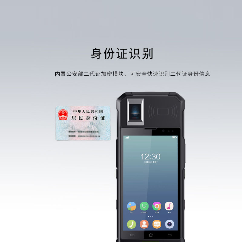 EST-M20智能手持式身份證驗(yàn)證終端