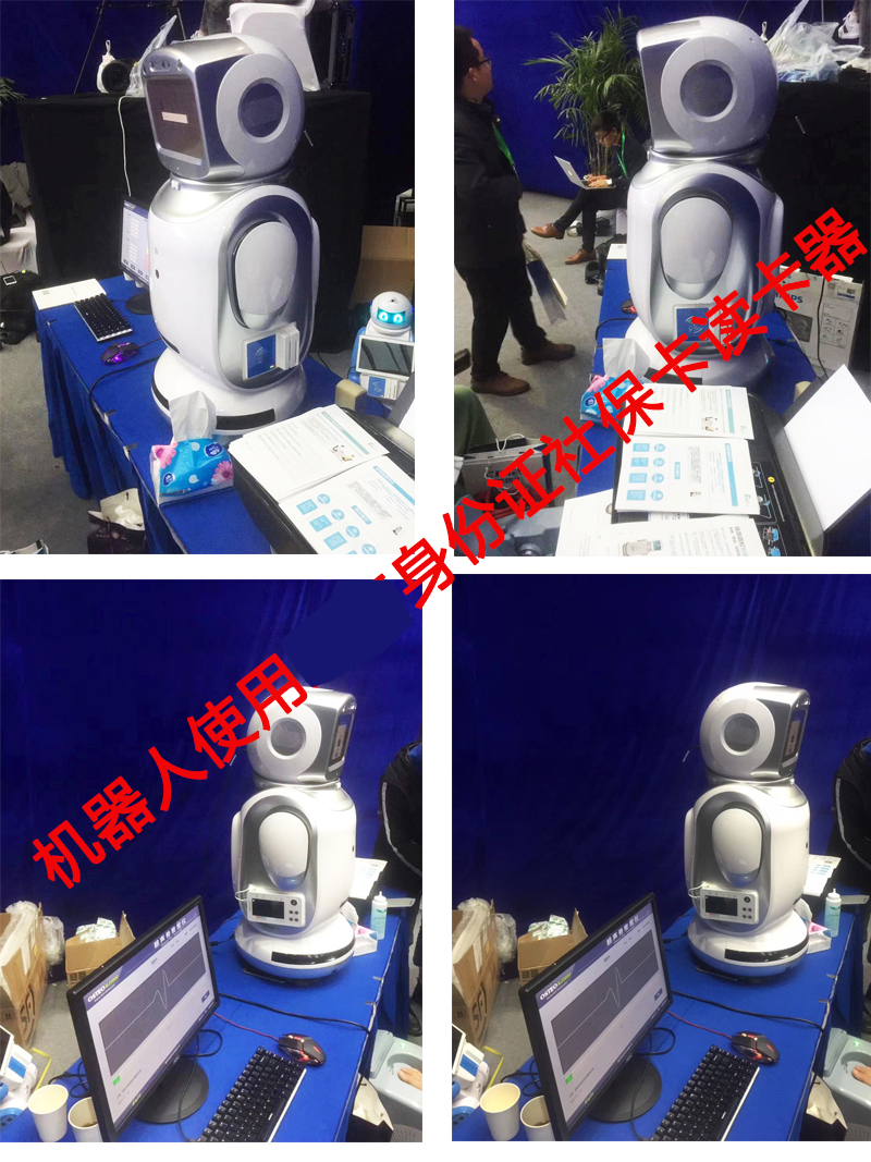 人工智能健康體檢機器人集成身份證社保卡讀卡器