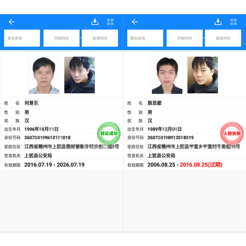 EST-M20手持式身份證人臉識別系統