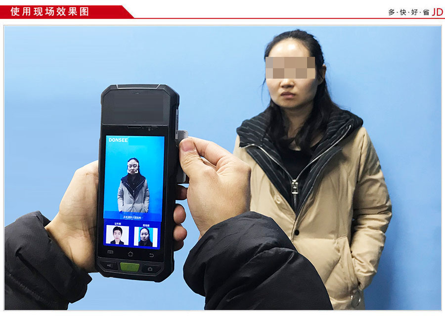 廣東東信智能科技有限公司EST-M20手持式身份證人臉識別系統