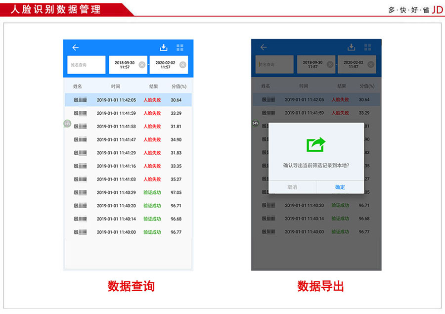 廣東東信智能科技有限公司EST-M20手持式身份證人臉識別系統