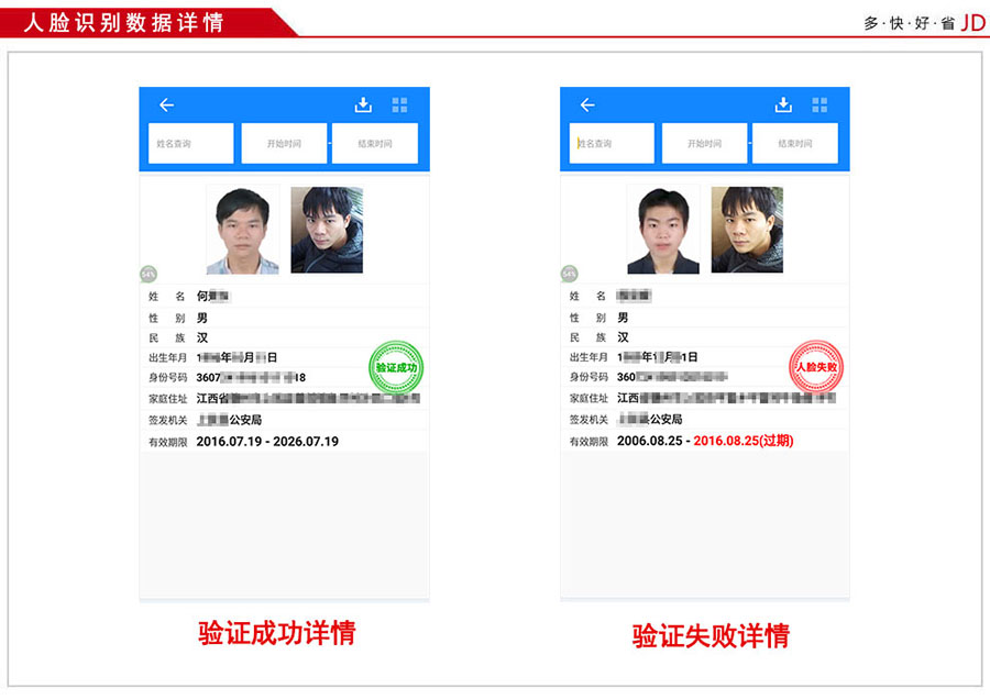 廣東東信智能科技有限公司EST-M20手持式身份證人臉識別系統