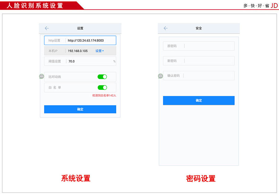 廣東東信智能科技有限公司EST-M20手持式身份證人臉識別系統