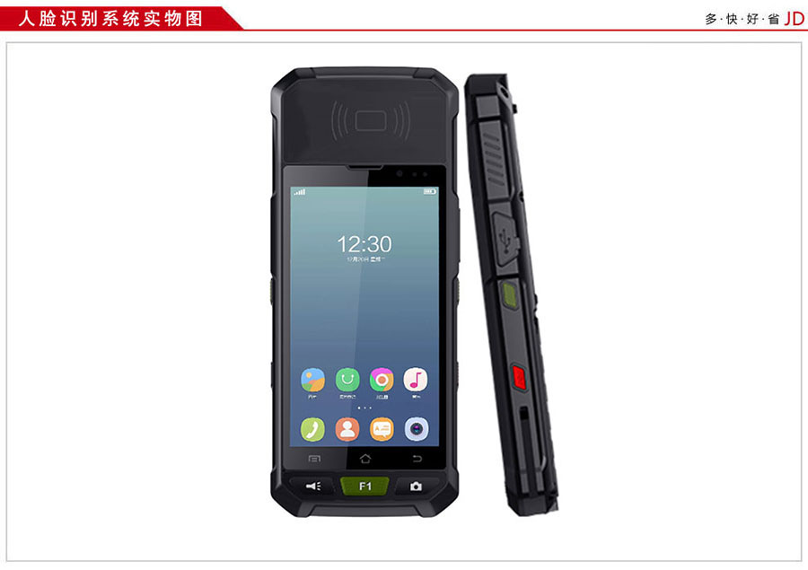 廣東東信智能科技有限公司EST-M20手持式身份證人臉識別系統