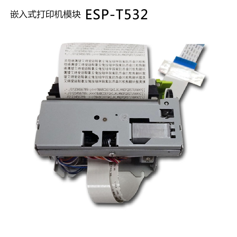 ESP-T532 80mm嵌入式熱敏打印機(jī)模組