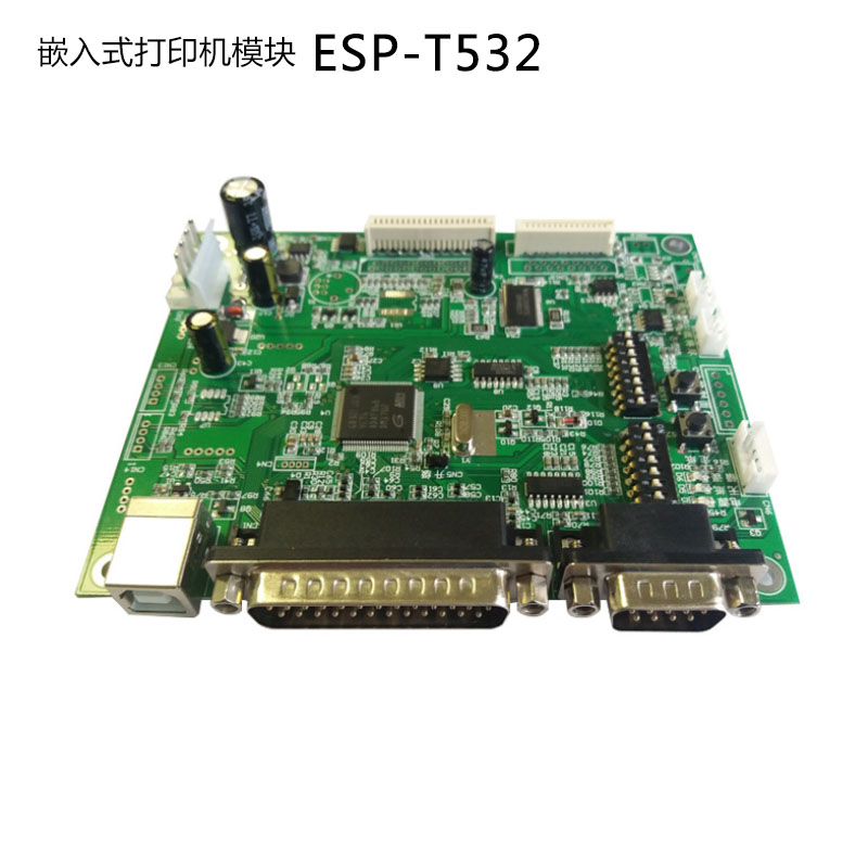ESP-T532 80mm嵌入式熱敏打印機(jī)模組
