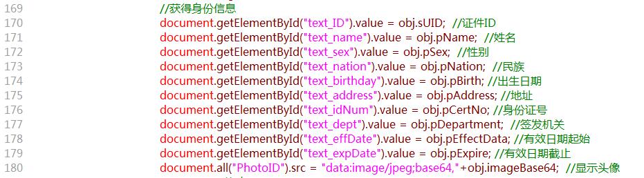 身份證讀卡器WEB網頁開發使用Json格式支持谷歌火狐多瀏覽器問題 身份證讀卡器WEB網頁開發使用Json格式支持谷歌火狐多瀏覽器問題