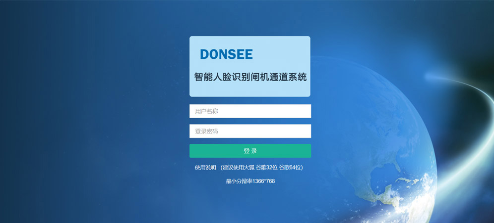 東信小鋼炮人臉識別閘機通道系統(tǒng)