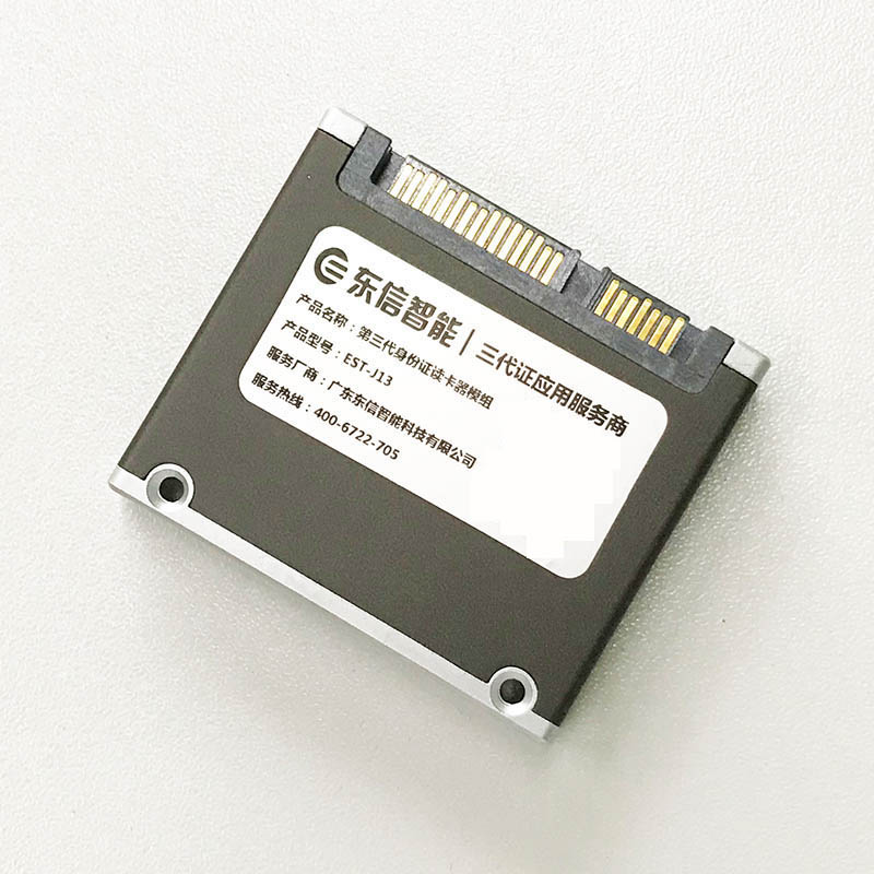 DCTRI SJY88-F 0513小型化身份證安全控制模塊(SAM)