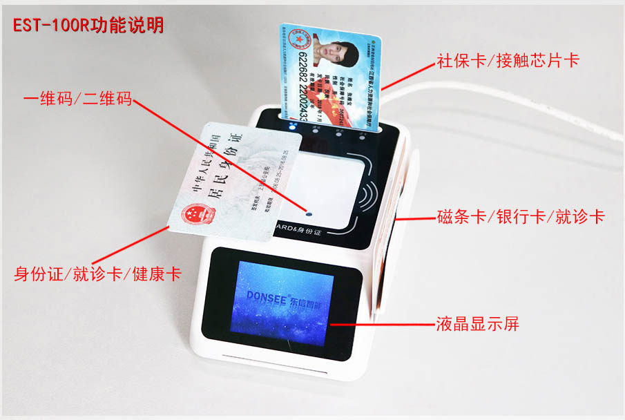 廣東東信智能科技有限公司EST-100R實物圖 廣東東信智能科技有限公司EST-100R實物圖