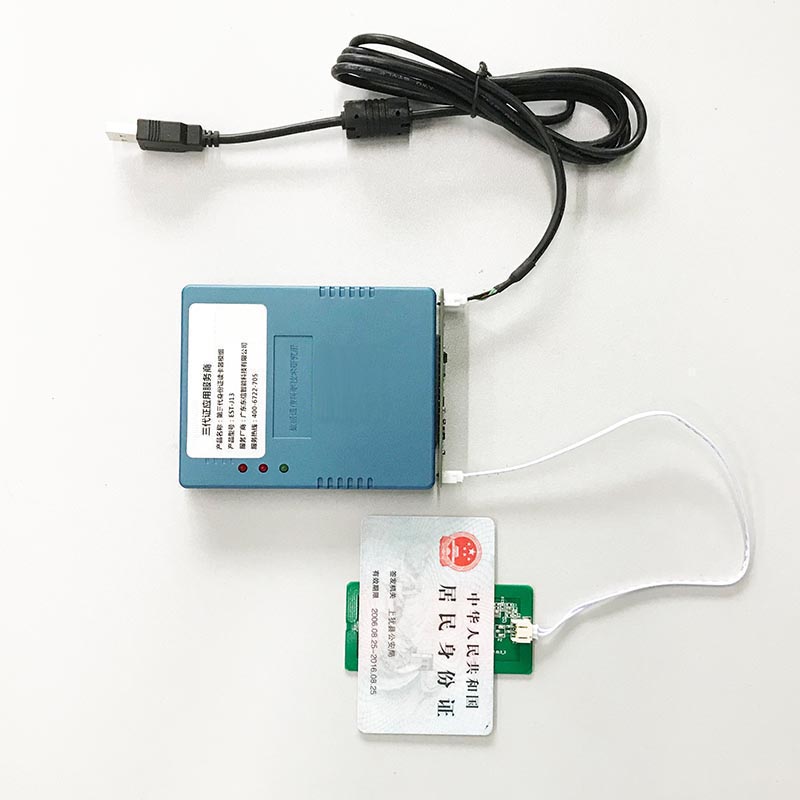 身份證SAM 0503/0501安全模塊