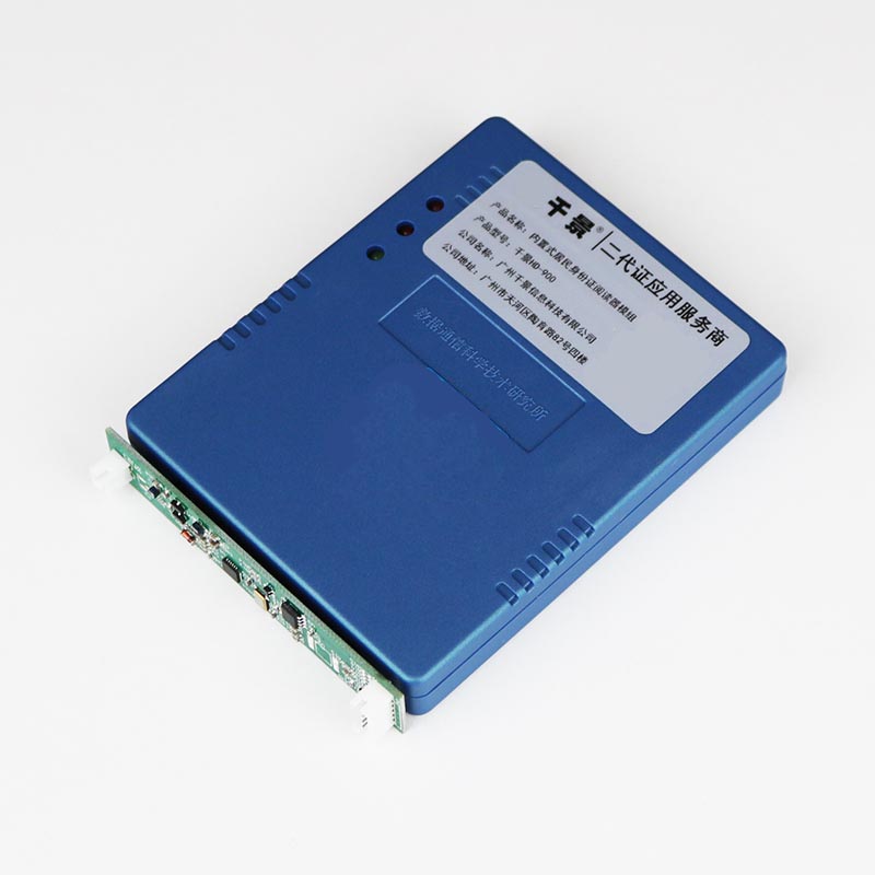 身份證SAM 0503/0501安全模塊