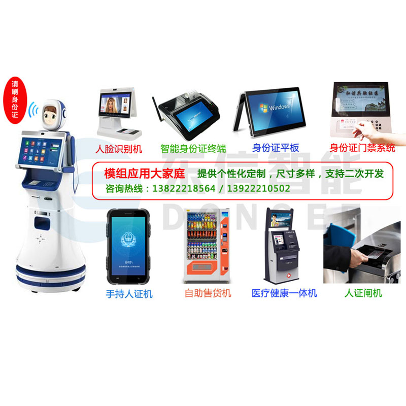 身份證+ISO15693電子標簽多功能模組