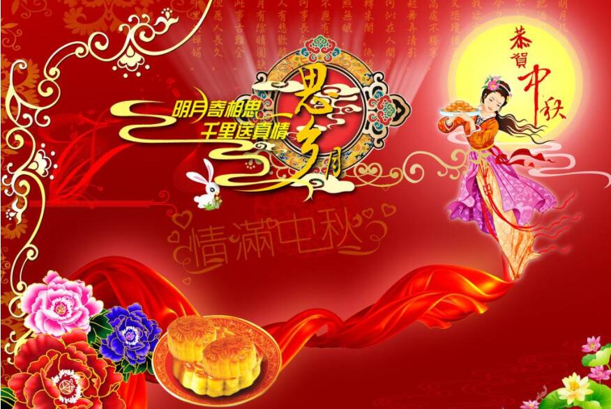 東信公司2019年中秋節、國慶節放假通知