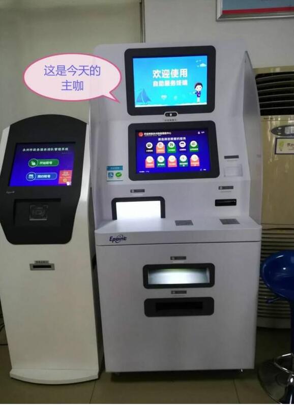 社保卡自助發卡終端