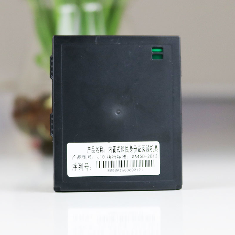 J10內置式居民身份證閱讀機具