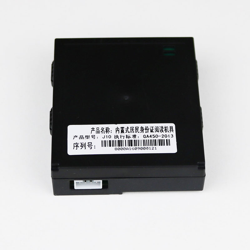 J10內置式居民身份證閱讀機具