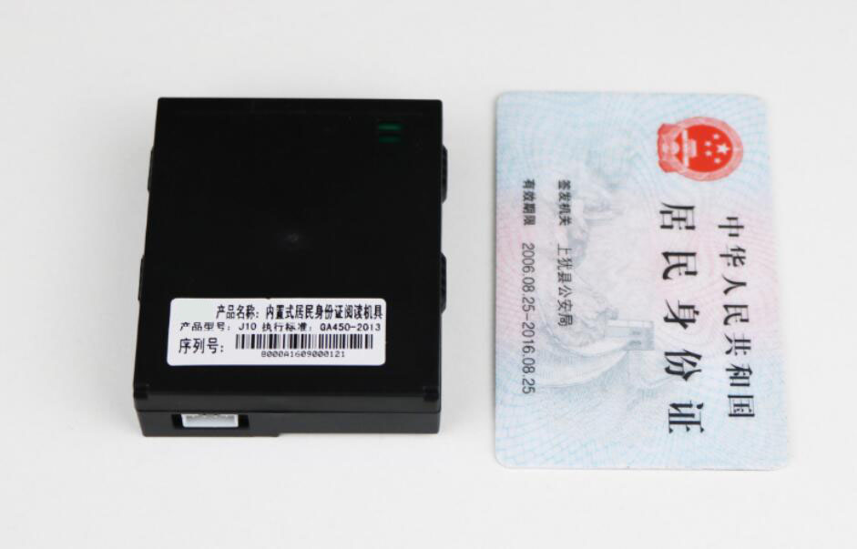 東信J10內置式居民身份證閱讀機具