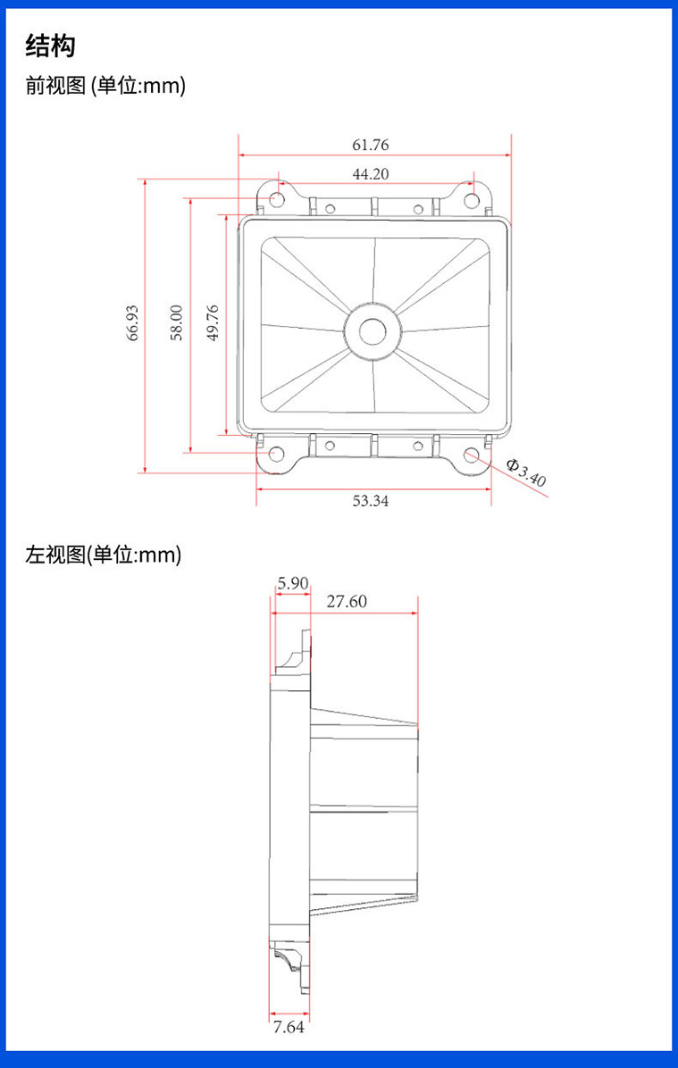 二維碼模組產(chǎn)品結(jié)構(gòu)尺寸圖 二維碼模組產(chǎn)品結(jié)構(gòu)尺寸圖