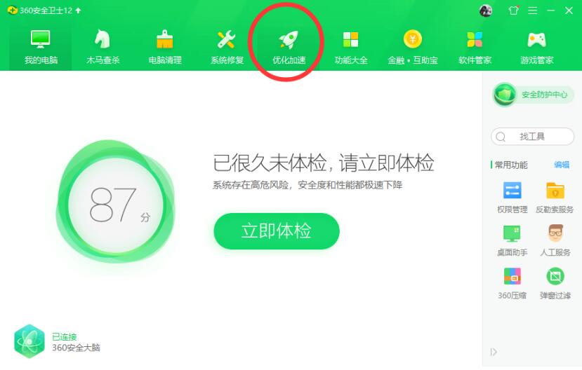 身份證讀卡器谷歌控件服務開機自動啟動解決辦法