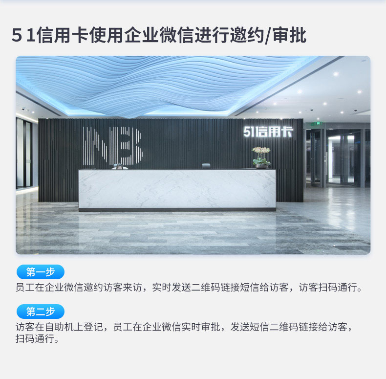 廣東東信智能科技有限公司EST-V8微信預(yù)約訪客系統(tǒng)