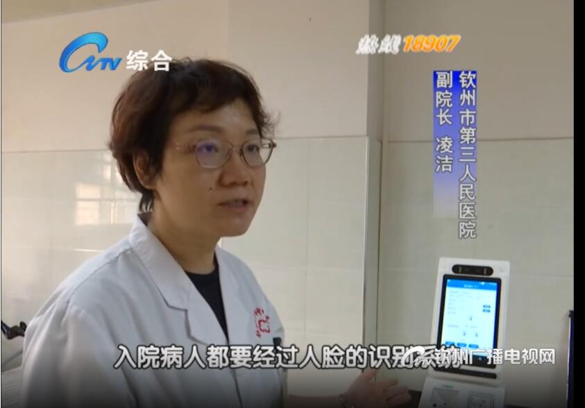 醫保電子憑證支付終端