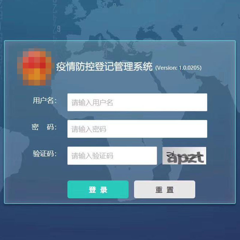 外來人員登記管理系統