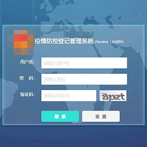 外來(lái)人員登記管理系統(tǒng)