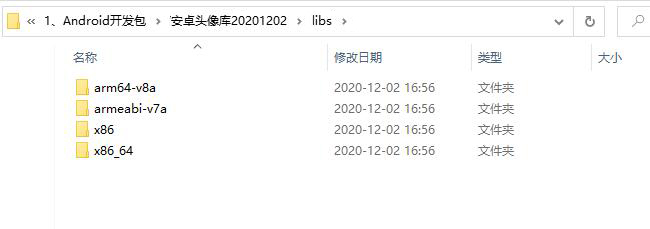 安卓libs文件夾 安卓libs文件夾