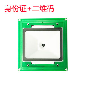 EST-100M身份證二維碼二合一識讀模組