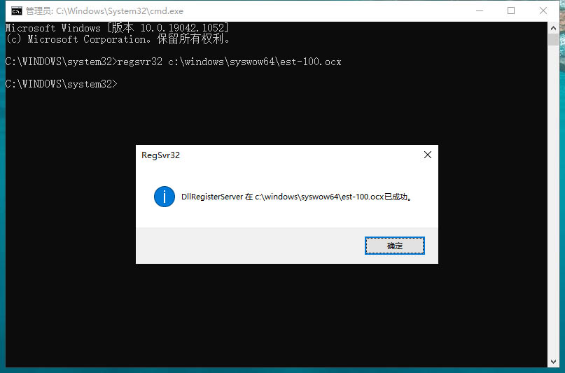 身份證讀卡器網(wǎng)頁(yè)OCX控件windows64位系統(tǒng)手動(dòng)注冊(cè)方法