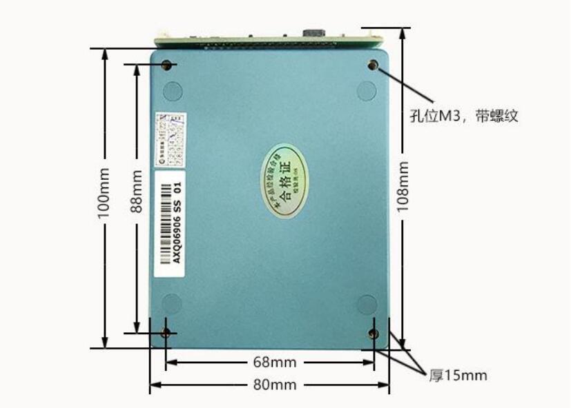 廣東東信智能科技有限公司身份證模組產品整體尺寸圖：