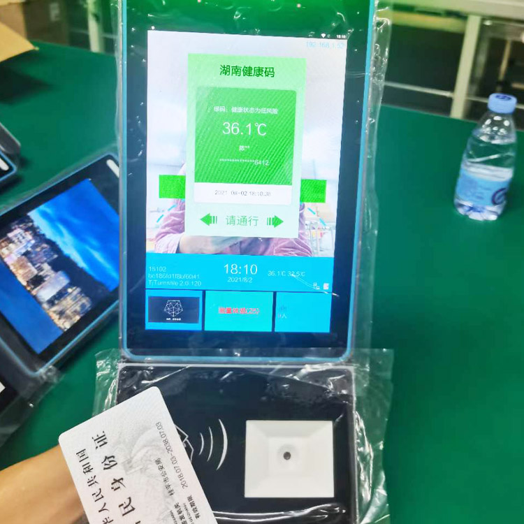 身份證+人臉識別+測溫+健康碼識別多功能一體機